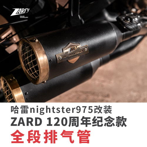 ZARDnightster975改装整段排气筒