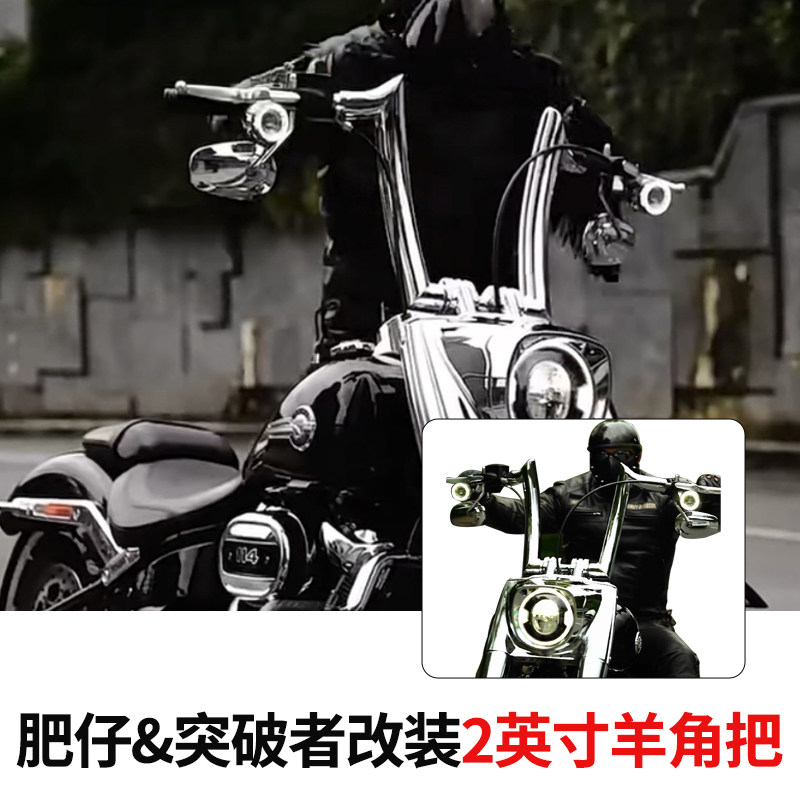 适用于24年哈雷摩托车肥仔羊角回弯把2英寸粗高把突破者街霸标准