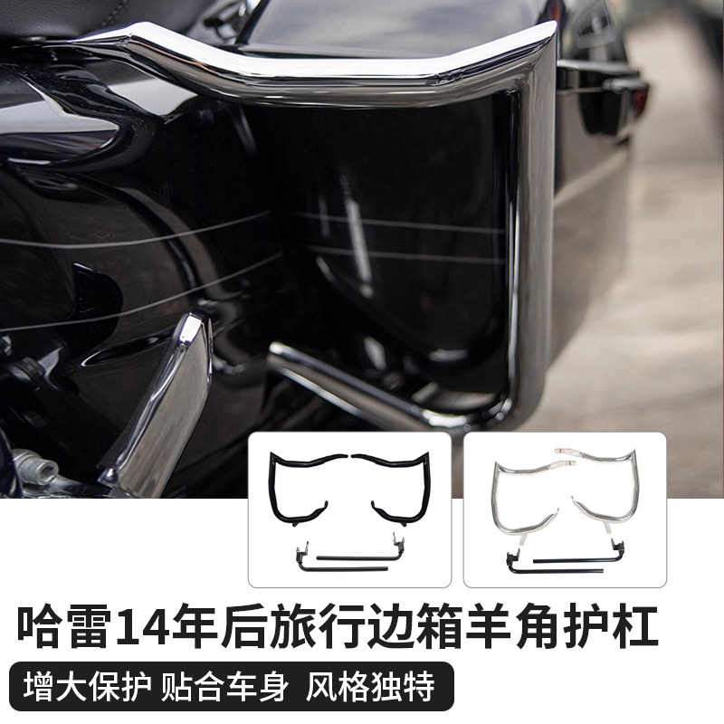 适用于哈雷公路滑翔改装羊角后护杠边箱护杠大道滑翔旗舰滑翔保险,摩托车/装备/配件,其他摩托车用品,淘宝优惠券,粉丝福利购,淘宝优惠卷