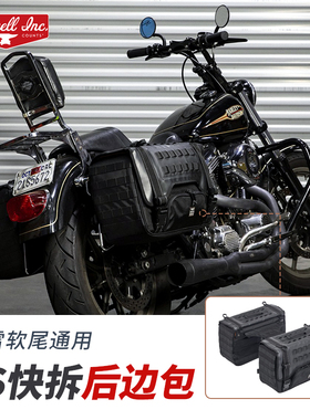 适用于哈雷街霸路威S肥仔突破者改装DS风格边包边箱X48 1200N防水