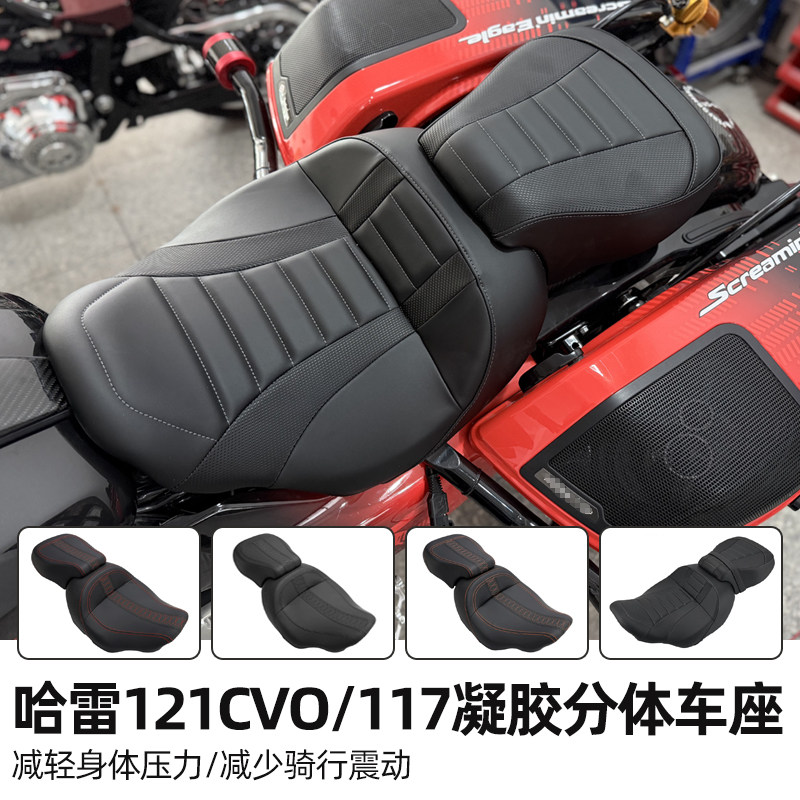 适用于哈雷117公路滑翔降低双人坐垫大道滑翔121CVO减震座椅121ST