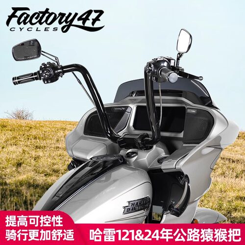 Factory47哈雷24年滑翔加高手把