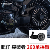 Hoprousa适用于哈雷肥仔改装 260单摇臂突破者280单摇臂定制