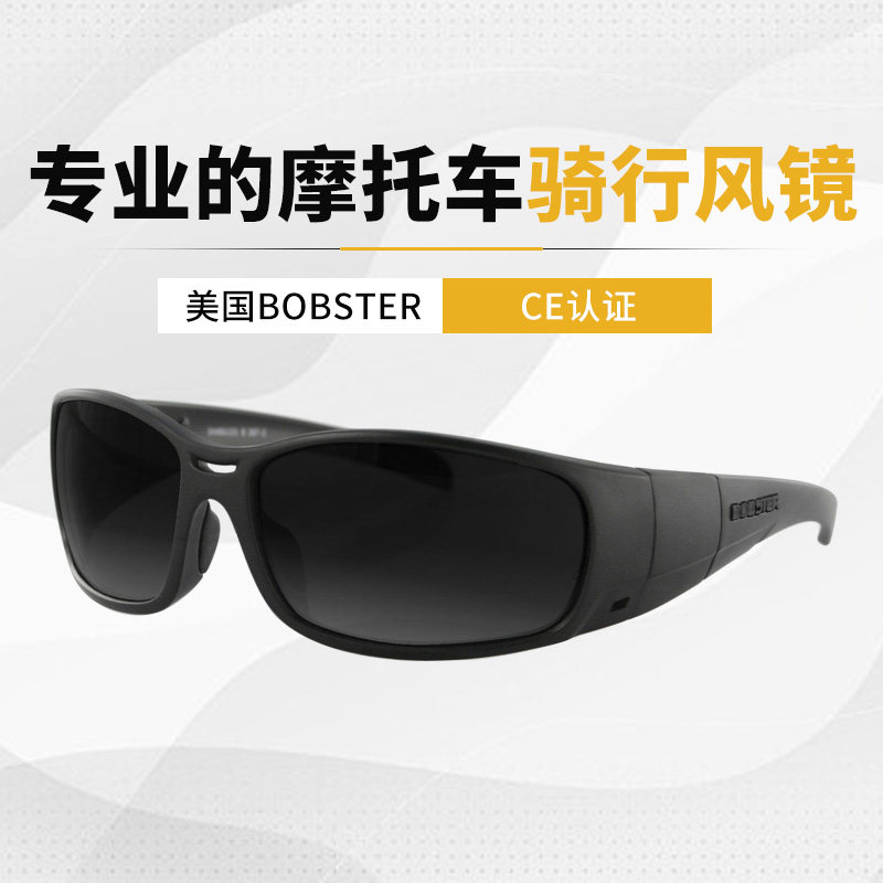 总代理美国BOBSTER适用于哈雷印第安CM500复古夏季骑行防风镜护目