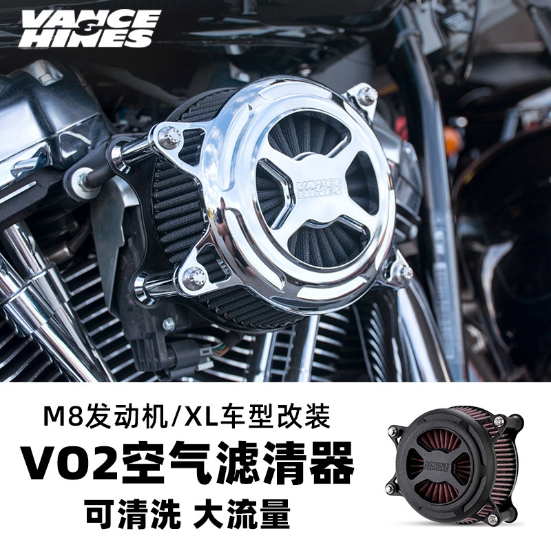 VH适用于哈雷大道公路滑翔路王改装大流量空滤路威街霸突破者进气