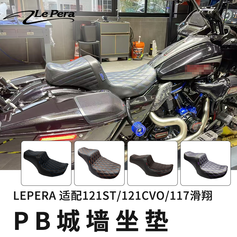 121ST改装PB风格坐垫121CVO座椅