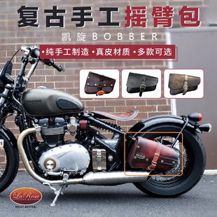 LaRosa美国产凯旋BOBBER边包加F装后摇臂复古边箱三角真皮包摇臂