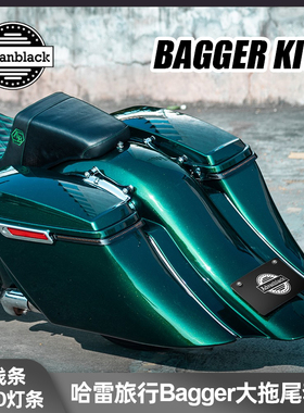 Advanblack适用于哈雷公路大道滑翔Bagger定制喷漆加长边箱后泥瓦
