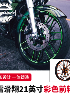 ADVANBLACK适用于哈雷路王大道公路滑翔21英寸前轮PB性能彩色轮毂