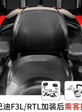 适用于庞巴迪蜘蛛侠20后RT RT行政版乘客黑色扶手套件 需打孔安装