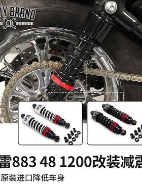 现货美产burly适用于哈雷883短避震X48 1200加装后减震滑翔高性能
