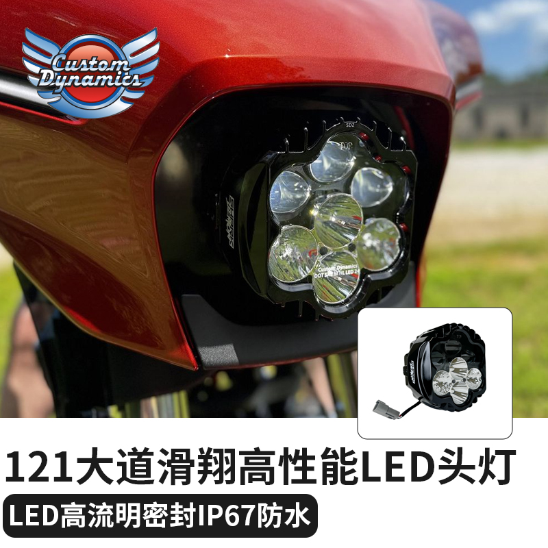 CD23年后大道滑翔改高亮度大灯