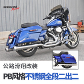 Bassani巴萨尼适用于哈雷双灯公路滑翔不锈钢全段排气大道PB风格