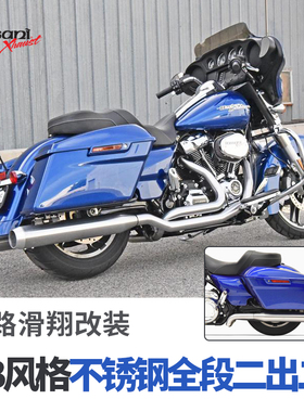 Bassani巴萨尼适用于哈雷双灯公路滑翔不锈钢全段排气大道PB风格