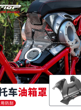 X-TOP适用于意塔杰特碳纤维油箱罩ITALJET Dragster200装饰罩摩托
