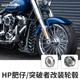 Hoprousa适用于哈雷肥仔改装 电镀轮毂突破者改装 前后电镀轮毂