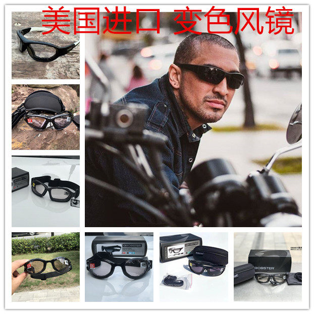 总代Bobster摩托车骑行日夜变色复古防风适用于镜凯旋哈雷印第安