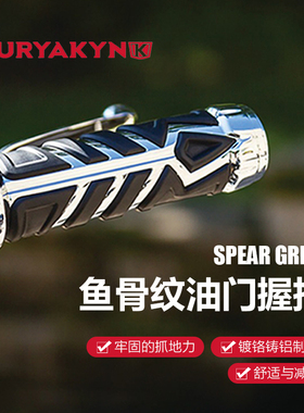 Kuryakyn适用于印第安大师首领鱼骨纹手把套侦察兵酋长油门握把黑