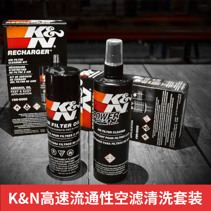 K&N空气滤清器空滤清洗剂