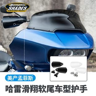现货美国孟菲斯适用于哈雷街霸路威ST大道公路滑翔DS风护手挡风板
