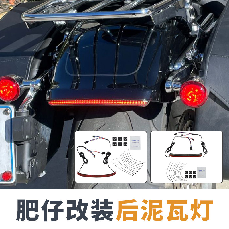 美国CD适用于哈雷摩托车肥仔改装后挡泥板LED灯三合一转向刹车灯