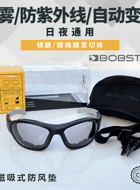 Bobster新款摩托车骑行风镜变色风镜大框架防风防晒护目镜多功能