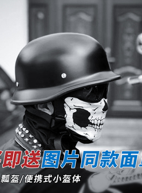 现货复古德国大兵头盔摩托车骑行夏季装饰半盔匪帮小盔体德式瓢盔