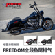 美产FREEDOM适用于哈雷猫王路王改装 鱼尾排气匪帮西海岸大道公路