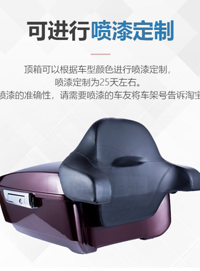 Advanblack适用于哈雷双灯滑翔后顶箱大道滑翔路王定制后中号尾箱