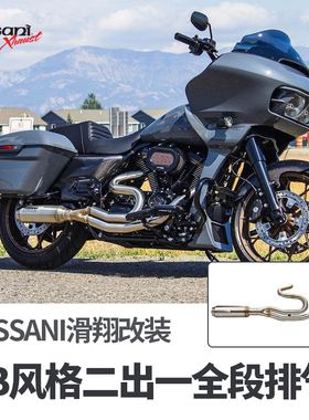 Bassani巴萨尼适用于哈雷公路滑翔PB性能全段排气二出一不锈钢色
