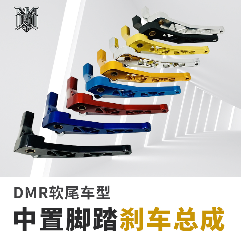 DMR哈雷18年后软尾街霸路威ST改装PB风格彩色刹车杆CNC切割糖果金