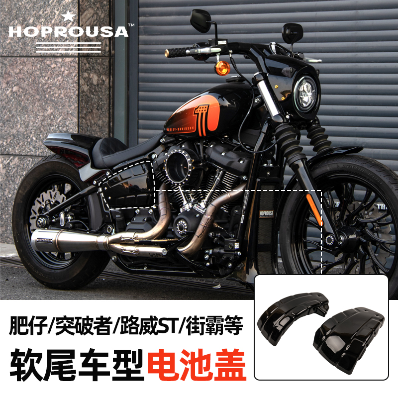 HP品牌M8软尾用电池盖