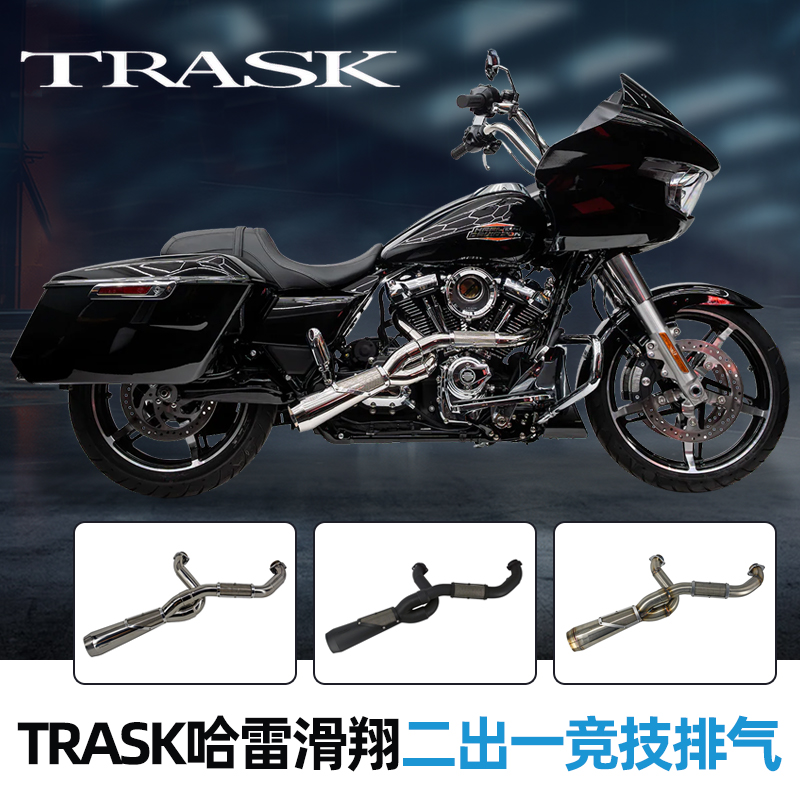 TRASK二出一全段排气哈雷121CVO