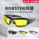 BOBSTER适用于哈雷印第安摩托车骑行风镜防雾防晒护目镜夜间增光