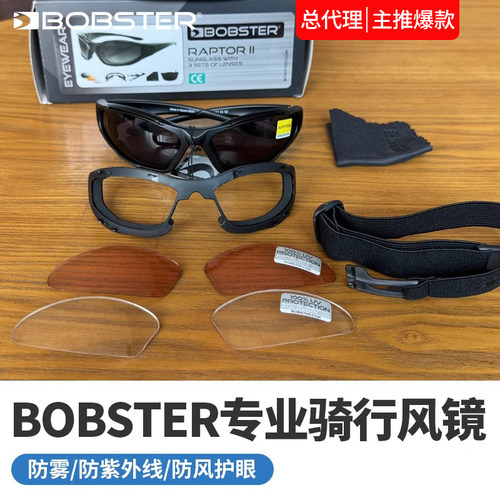 BOBSTER配复古摩托车护目镜风镜
