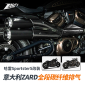 2出2性能 意大利ZARD适用于哈雷SS改装 碳纤维全段排气SPORTSTER