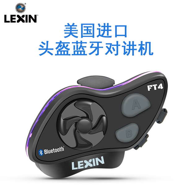 现货美国LEXIN LX-FT4哈雷摩托车头盔蓝牙耳机bell shoei对讲耳机|ruв категории мотоцикл/оборудование/аксессуары, мотоцикл рыцарь оборудование, 头盔耳机 - от Buy2taobao.com для оказания профессиональной услуги покупки агента Taobao