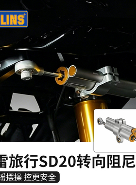 OHLINS适用于哈雷121ST改装欧林斯钛尺121CVO公路滑翔钛尺SD20