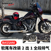 Bassani巴萨尼适用于路怒哈雷路威ST改装 二出一全段排气街霸肥霸
