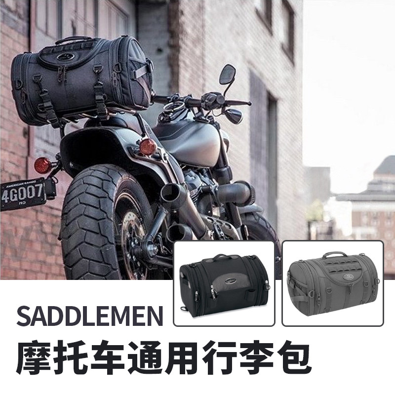 saddlemen 哈雷街霸路威印第安摩托车尾箱后座包靠背行李架旅行包