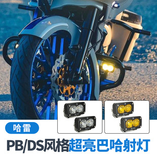 现货BAJA S2适用于公路滑翔改装巴哈射灯铺路灯路威ST街霸辅助灯