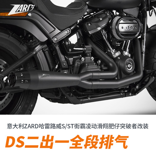 ZARD路威ST路威街霸雷头排气