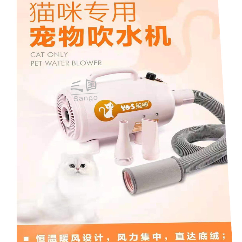 英绅猫咪静音速干吹水机LB830C低噪音泰迪贵宾狗洗澡吹风机低噪音