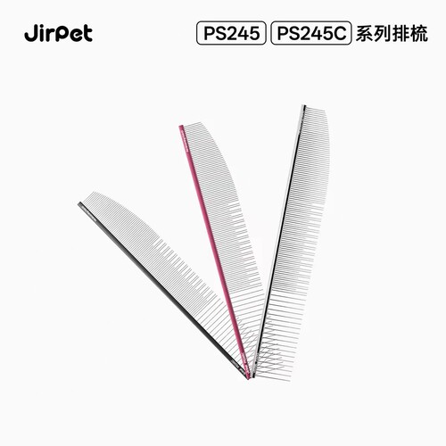 Jirpet PS245宠物排梳 猫狗美容直排梳 长毛开结去浮毛挑毛梳子