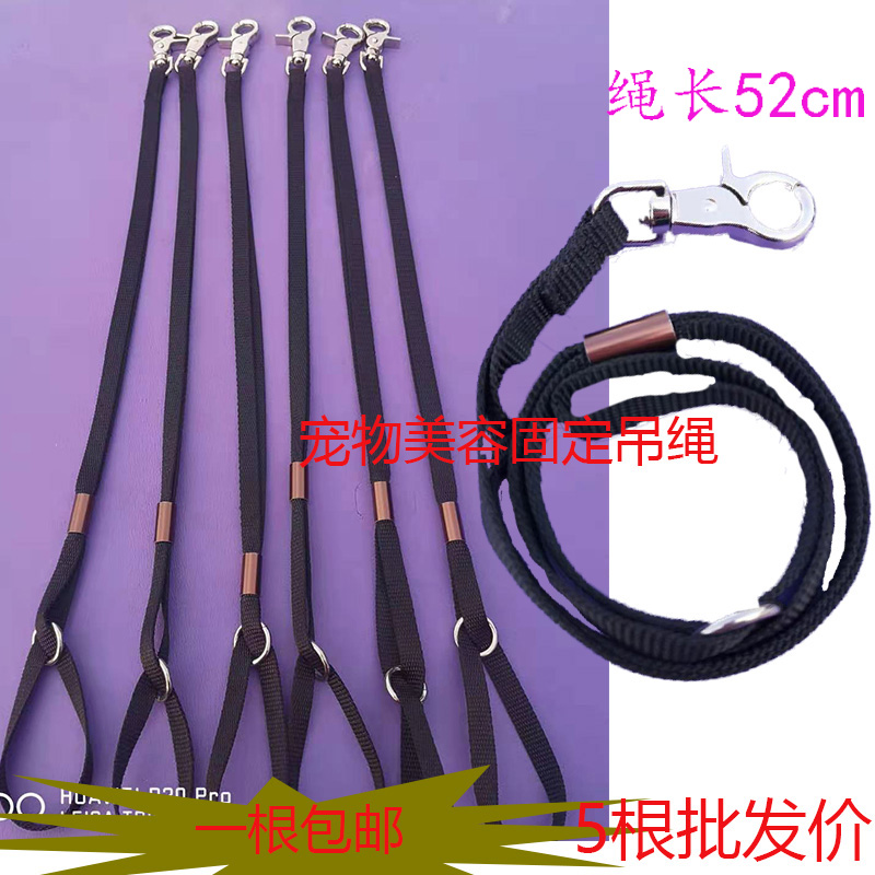 固定绳kiss新品宠物美容台猫咪