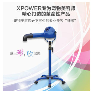 XPOWER宠物大吹风来自美国洛杉矶泰迪贵宾美容造型拉毛机