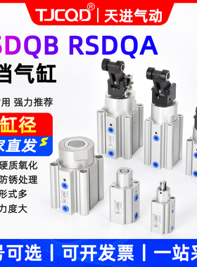 阻挡气缸RDQB/RSDQA/RSDQB12-10D/B/T/DK/BK流水线限位阻挡器自锁