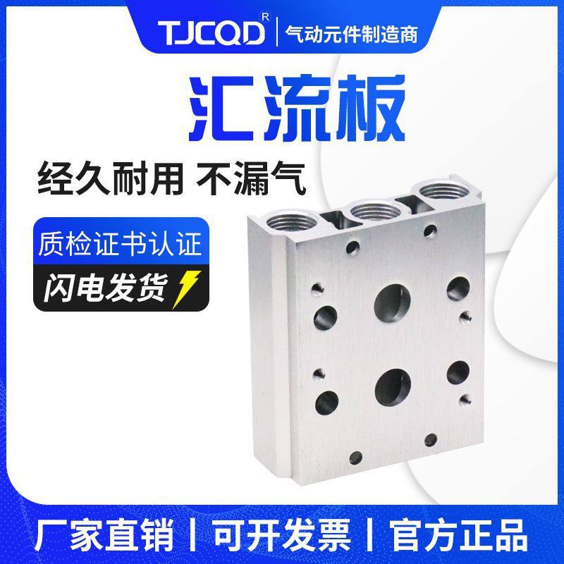 电磁阀底座4v210连接汇流板200m100m系列2f3f4f5f6f7f8f9f10f位联
