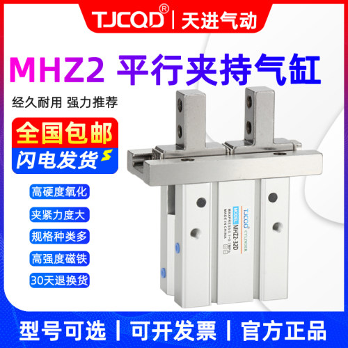 机械手平行手指气缸夹爪TJCQD