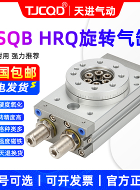 90度180度气动HRQ7摆动旋转气缸MSQB-10A20A30A50A70A100替亚德客